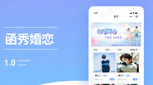 开发一款婚恋交友app时，需要注意哪些事项？
