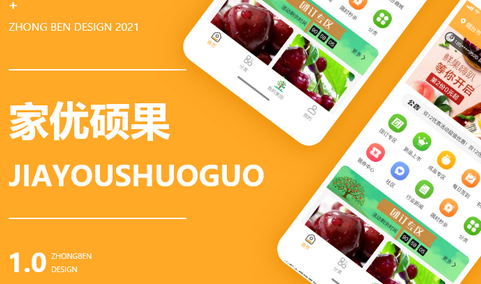 水果商城App为消费者带来全新的购物体验