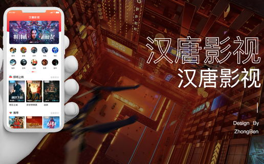 如何定制这样一款影视APP？