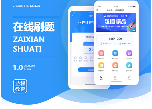 深度解析：题库APP开发必备功能与创新设计