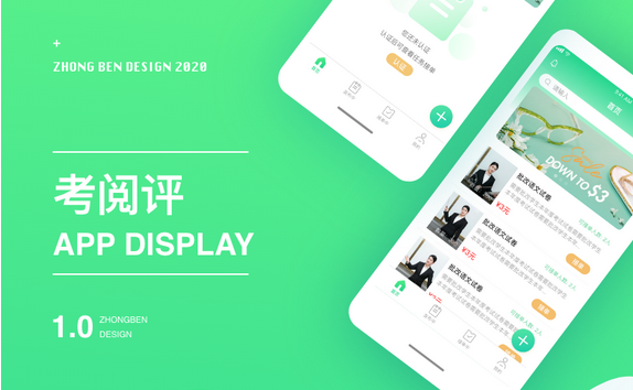 教育APP开发方案