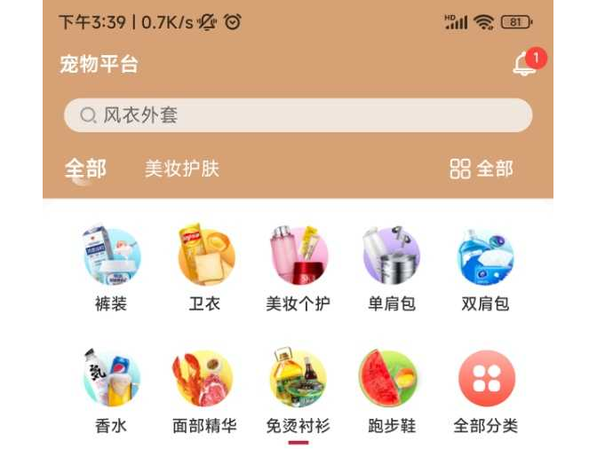 宠物商城APP开发注意事项全解析