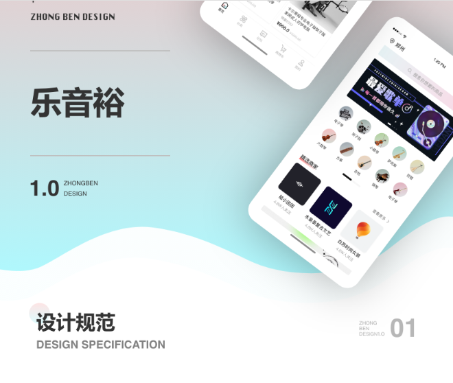 音乐APP开发注意事项