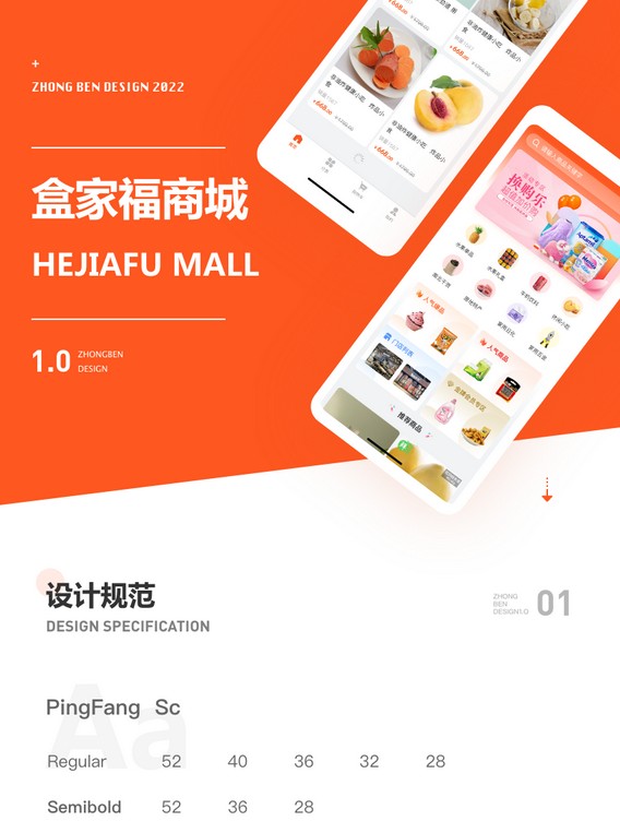 商户APP定制开发的各个阶段开发周期