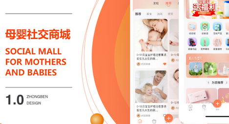 定制一个母婴类APP需要注意哪些？