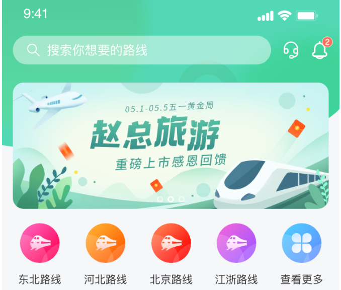 深度剖析旅游APP开发的影响因素